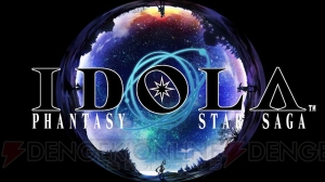 『イドラ ファンタシースターサーガ』が2018年配信。事前登録特典にクーナが登場