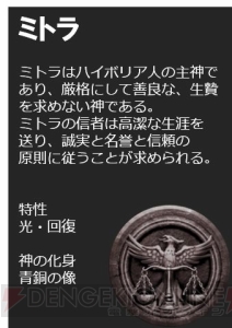 『コナン アウトキャスト』舞台・追放の地とプレイヤーが召喚できる神の化身を紹介