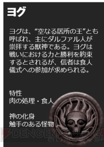 『コナン アウトキャスト』舞台・追放の地とプレイヤーが召喚できる神の化身を紹介