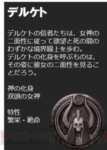 『コナン アウトキャスト』舞台・追放の地とプレイヤーが召喚できる神の化身を紹介