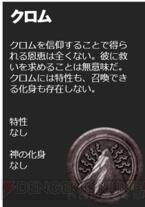 『コナン アウトキャスト』舞台・追放の地とプレイヤーが召喚できる神の化身を紹介