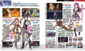 『英雄伝説 閃の軌跡IV -THE END OF SAGA-』