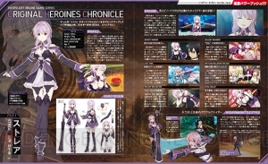 【電撃PS】『SAO FB』DLC第3弾の新情報＆ヒロイン連載企画。ストレアの（秘）情報は必見