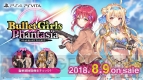 『バレットガールズ ファンタジア』