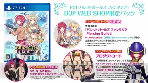 『バレットガールズ ファンタジア』アクションを紹介したPVが公開。特殊能力・SODや奥義・FPSのシーンに注目