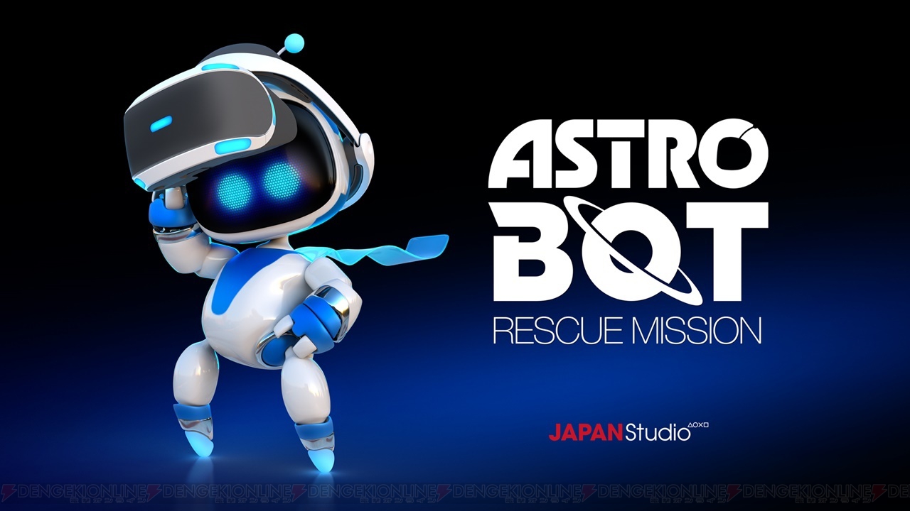 『アストロボット』の発売日が10月4日に決定。早期購入特典で12 