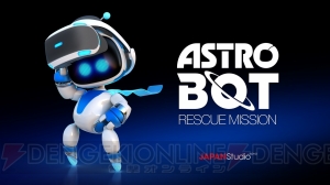 『アストロボット』の発売日が10月4日に決定。早期購入特典で12種類のキャラクターアバターが付属