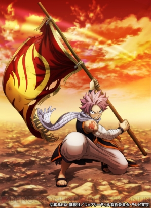 『FAIRY TAIL』