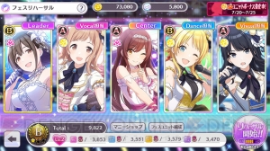 『シャニマス』グレードフェスが新登場！ アルストロメリアの4コママンガやDOL読者だけのプレゼントも