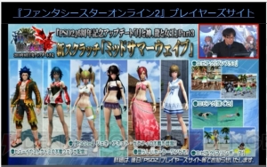 『PSO2』プレミアムセットでロビアクの静止が可能に。『戦ヴァル4』コラボや3DCGライブの開催が発表に