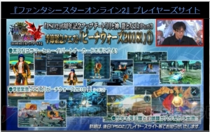 『PSO2』プレミアムセットでロビアクの静止が可能に。『戦ヴァル4』コラボや3DCGライブの開催が発表に