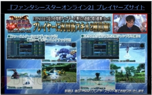 『PSO2』プレミアムセットでロビアクの静止が可能に。『戦ヴァル4』コラボや3DCGライブの開催が発表に