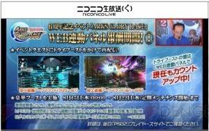 『PSO2』プレミアムセットでロビアクの静止が可能に。『戦ヴァル4』コラボや3DCGライブの開催が発表に