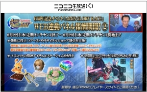 『PSO2』プレミアムセットでロビアクの静止が可能に。『戦ヴァル4』コラボや3DCGライブの開催が発表に