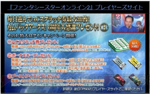 『PSO2』プレミアムセットでロビアクの静止が可能に。『戦ヴァル4』コラボや3DCGライブの開催が発表に