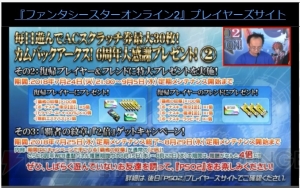 『PSO2』プレミアムセットでロビアクの静止が可能に。『戦ヴァル4』コラボや3DCGライブの開催が発表に