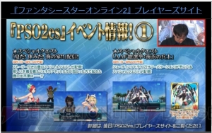 『PSO2』プレミアムセットでロビアクの静止が可能に。『戦ヴァル4』コラボや3DCGライブの開催が発表に