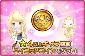 『ファンタジーライフ オンライン』が50万DLを突破。App StoreとGoogle Playでランキング1位を獲得