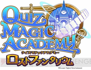 アプリ『クイズマジックアカデミー』で“QMA15周年キャンペーン”開催。最大3回無料で5連召喚できる