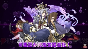 『パズドラ』“息災の神・軍荼利明王”の究極進化＆究極覚醒進化が7月26日に実装