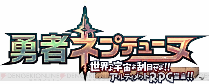 【電撃PS】『勇者ネプテューヌ』気になる10の謎を開発陣に直撃。物語序盤も公開