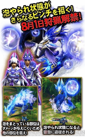 『モンスターハンター エクスプロア（MHXR）』