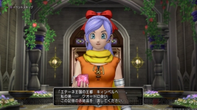 ドラゴンクエストx の魅力を現役プレイヤーが対談形式で紹介 ストーリーや課金 遊び方の特徴とは 電撃オンライン