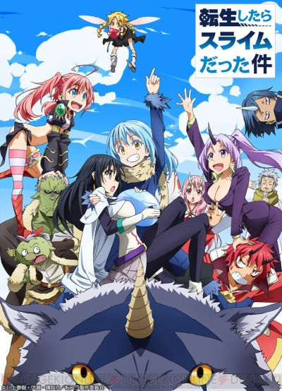 アニメ 転生したらスライムだった件 が10月より放送開始 舞台挨拶付き先行上映会が東京と大阪で開催決定 電撃オンライン
