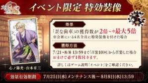 文アル に新文豪 山本有三 声優 松本保典 が登場 入手イベントは8月8日まで ガルスタオンライン