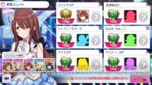 『シャニマス』グレードフェスが新登場！ アルストロメリアの4コママンガやDOL読者だけのプレゼントも