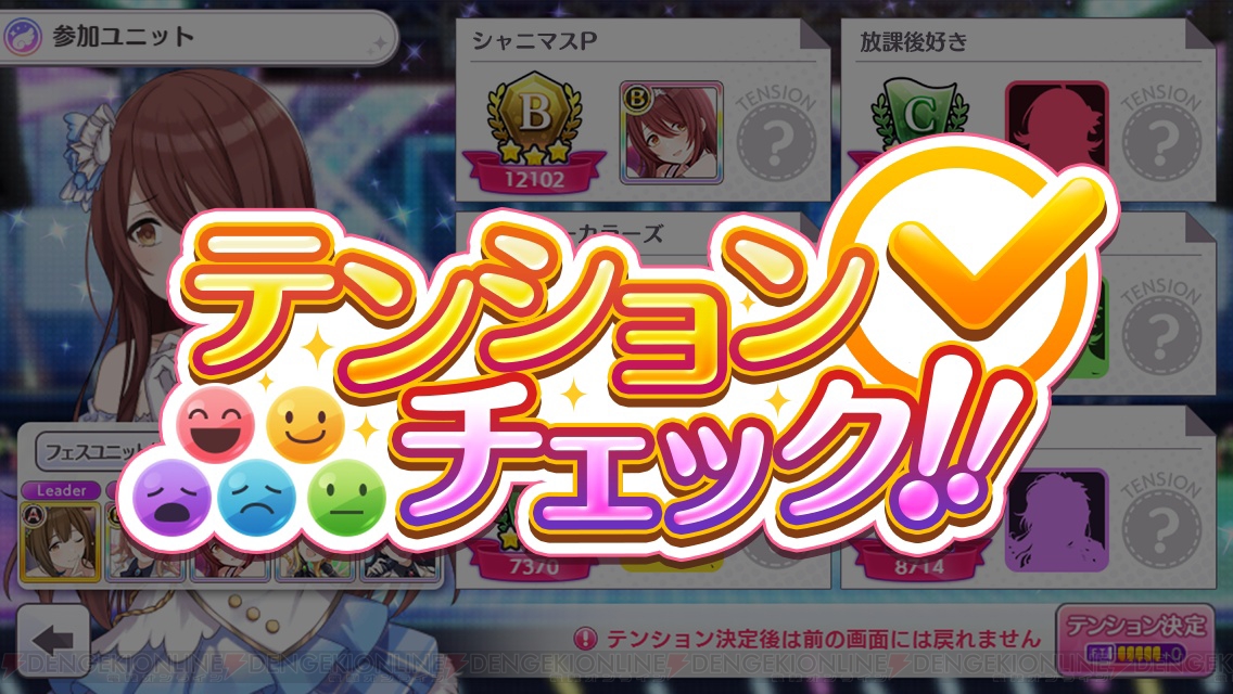 シャニマス グレードフェスが新登場 アルストロメリアの4コママンガやdol読者だけのプレゼントも 電撃オンライン