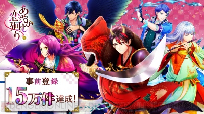 新キャラの声優に柿原徹也さん決定 恋愛アプリ あやかし恋廻り 事前登録15万を突破 ガルスタオンライン