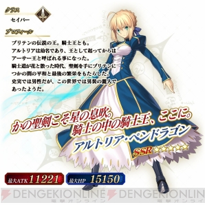 『Fate/Grand Order Arcade（フェイト/グランドオーダー アーケード）』