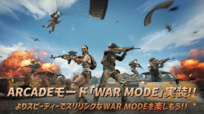 Pubg Mobile に War Mode が実装 新たなマークスマンライフル Slr が追加 電撃オンライン