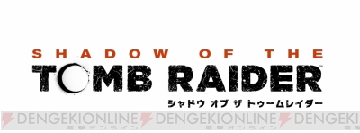 シャドウ オブ ザ トゥームレイダー パイティティの紹介映像公開 ちょぼらうにょぽみさんの漫画9話が更新 電撃オンライン
