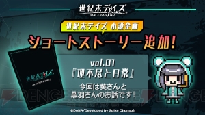 『世紀末デイズ』が配信開始。戦場勇やツムギと交換可能な“捜索願”を入手できるイベントダンジョンが開催