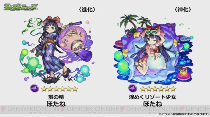 モンスト 新イベキャラ ブリギッドやルー ヌアザが公開 新超絶 愛染明王も発表 電撃オンライン