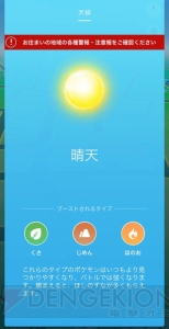 『ポケモンGO』2周年企画で進化を続けた1年間の軌跡を振り返る