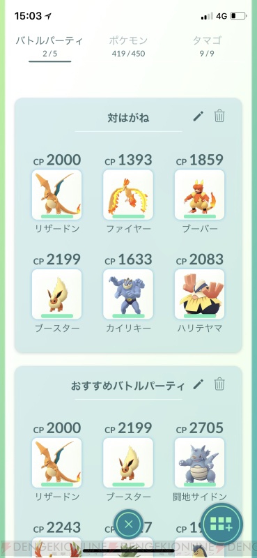 ポケモンgo 2周年企画で進化を続けた1年間の軌跡を振り返る 電撃オンライン