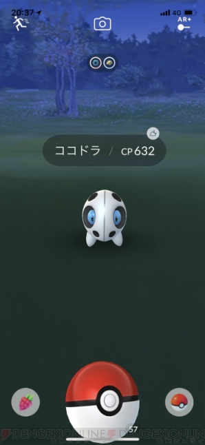 『ポケモン GO』