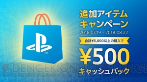 PS Storeで200タイトル以上が対象のセールが実施。『パワプロ2018』や『ドラゴンクエストXI』が対象