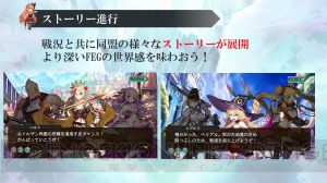 『ファンタジーアース ジェネシス』メディア全員参加の大規模バトル“戦争”をインプレッション！