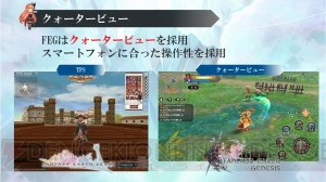 『ファンタジーアース ジェネシス』メディア全員参加の大規模バトル“戦争”をインプレッション！