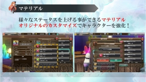 『ファンタジーアース ジェネシス』メディア全員参加の大規模バトル“戦争”をインプレッション！