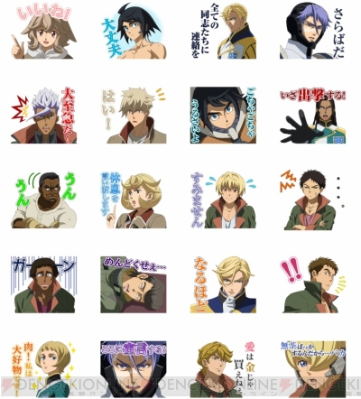 ガンダム 鉄血のオルフェンズ アニメ第2期の名セリフを収録したスタンプが発売中 電撃オンライン