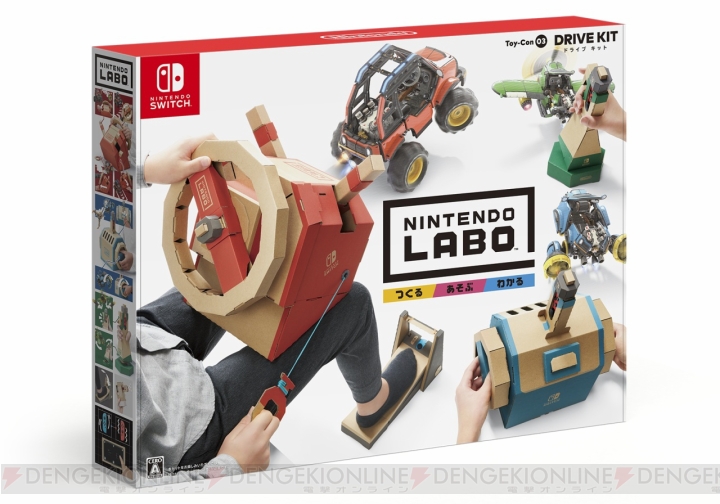 『Nintendo Labo ドライブキット』が9月14日発売。3つの乗り物を操縦できる