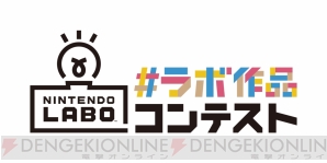 『Nintendo Labo Toy-Con 03： DRIVE KIT（Nintendo Labo ドライブキット）』