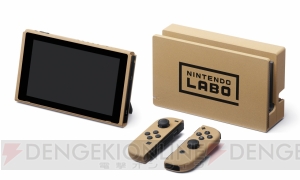 『Nintendo Labo ドライブキット』が9月14日発売。3つの乗り物を操縦できる