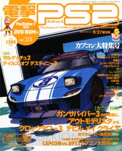 【電撃PS666号記念】電撃の旅団が生まれた『FFXI』など、電撃PSの過去号表紙を総ざらい！