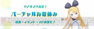 ドワンゴ×インフィニットループによるVR事業会社“バーチャルキャスト”が設立